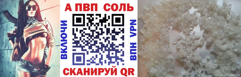 A PVP кристаллы где можно купить Заволжье