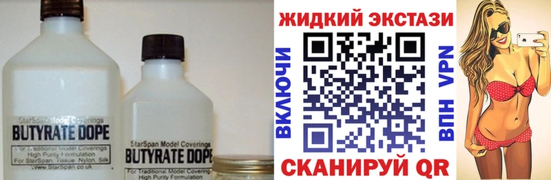 Бутират буратино  MEGA ССЫЛКА  Заволжье 