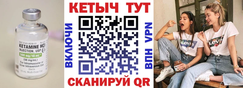 сколько стоит  Заволжье  КЕТАМИН VHQ 