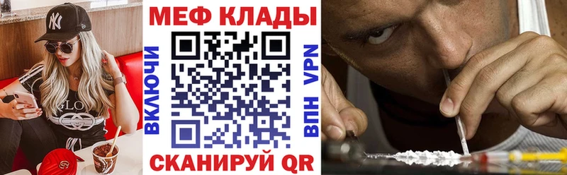 МЕФ mephedrone  Заволжье 