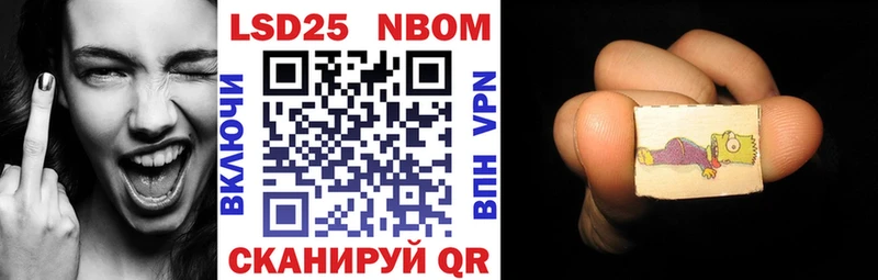купить наркотик Заволжье OMG Марки 25I-NBOMe 1,5мг